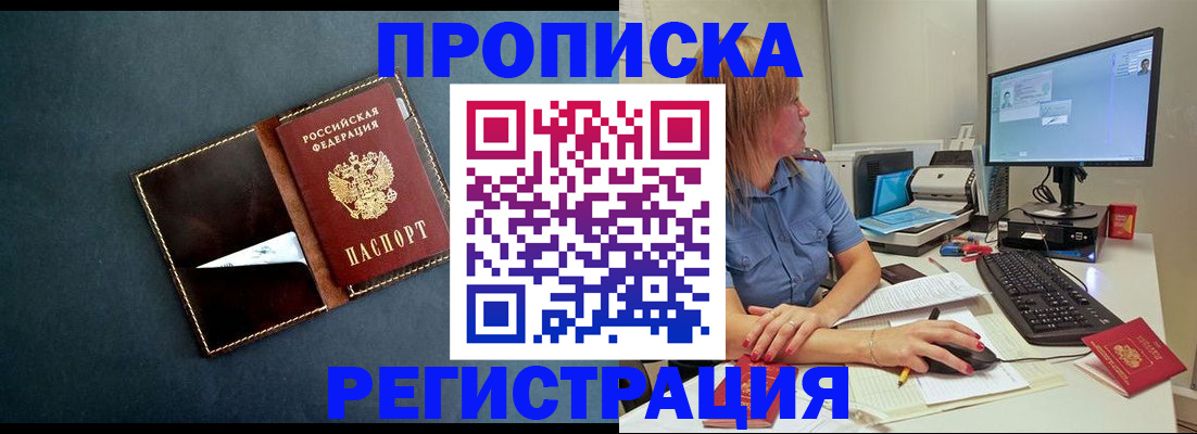 прописка в Судогде