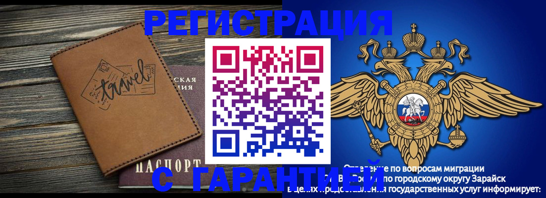 прописка для работы в Судогде