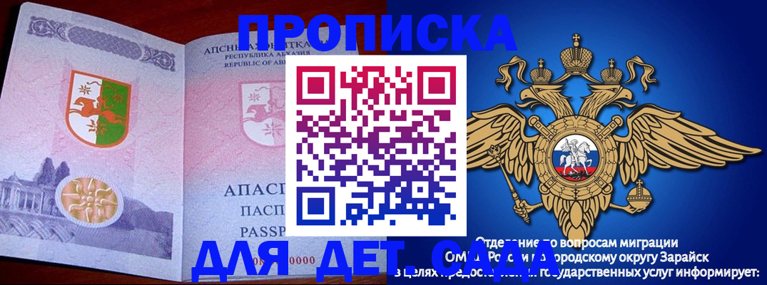 прописка для военкомата в Судогде