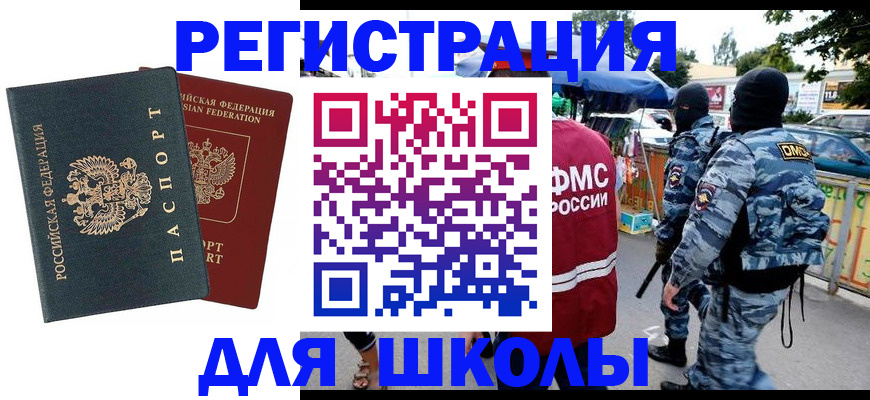 прописка иностранных граждан в Судогде