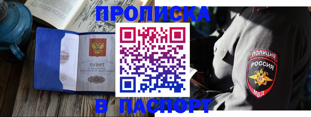 временная регистрация надежно в Судогде