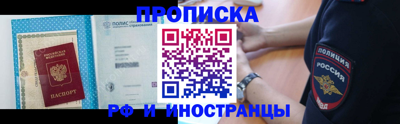 временная регистрация 2025 в Судогде