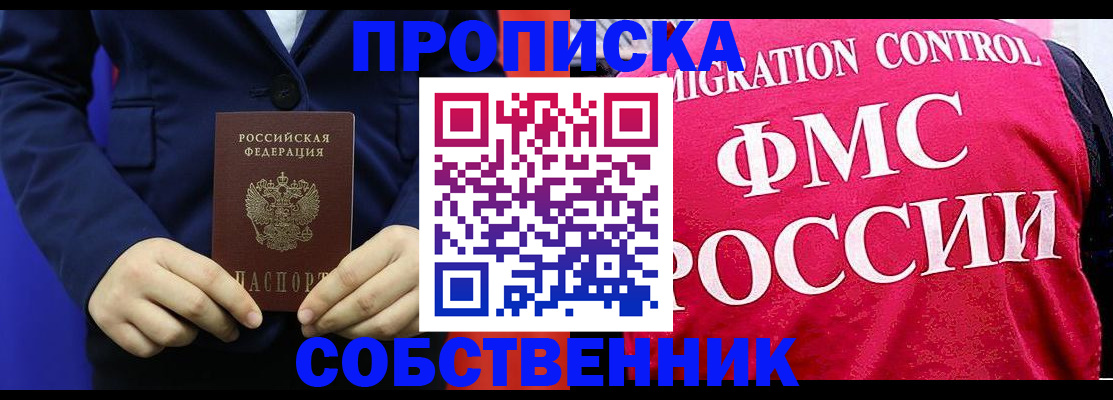 прописка в Судогде