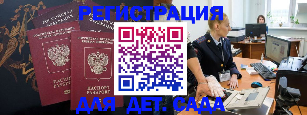 временная регистрация надежно в Судогде